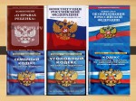 Законы знай с молоду