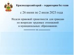 Анонс мероприятия