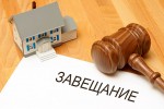 Самое важное о составлении завещания