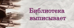 Вопросы права на станицах прессы