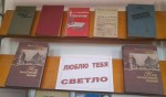 «Люблю тебя светло…»