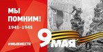 Символы Великой Победы