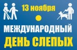 Незрячие творцы