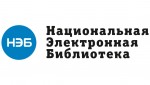 Добро пожаловать в НЭБ!