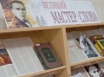 «М. Булгаков. Великий мастер слова»