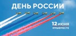 Мы есть у тебя Россия!