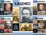 обзор познавательной литературы «Жизнь замечательных людей»