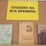 Всекубанская акция "Читаем Пушкина"