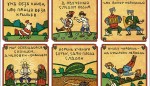 «Пословицы русские – мудрость народа»