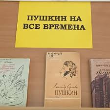 Всекубанская акция "Читаем Пушкина"