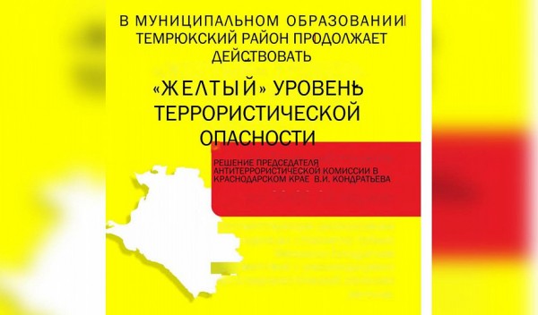 БЕРЕГИТЕ СЕБЯ И БУДЬТЕ БДИТЕЛЬНЫ!