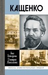 Ветлугина, Максименко: Кащенко, 16+