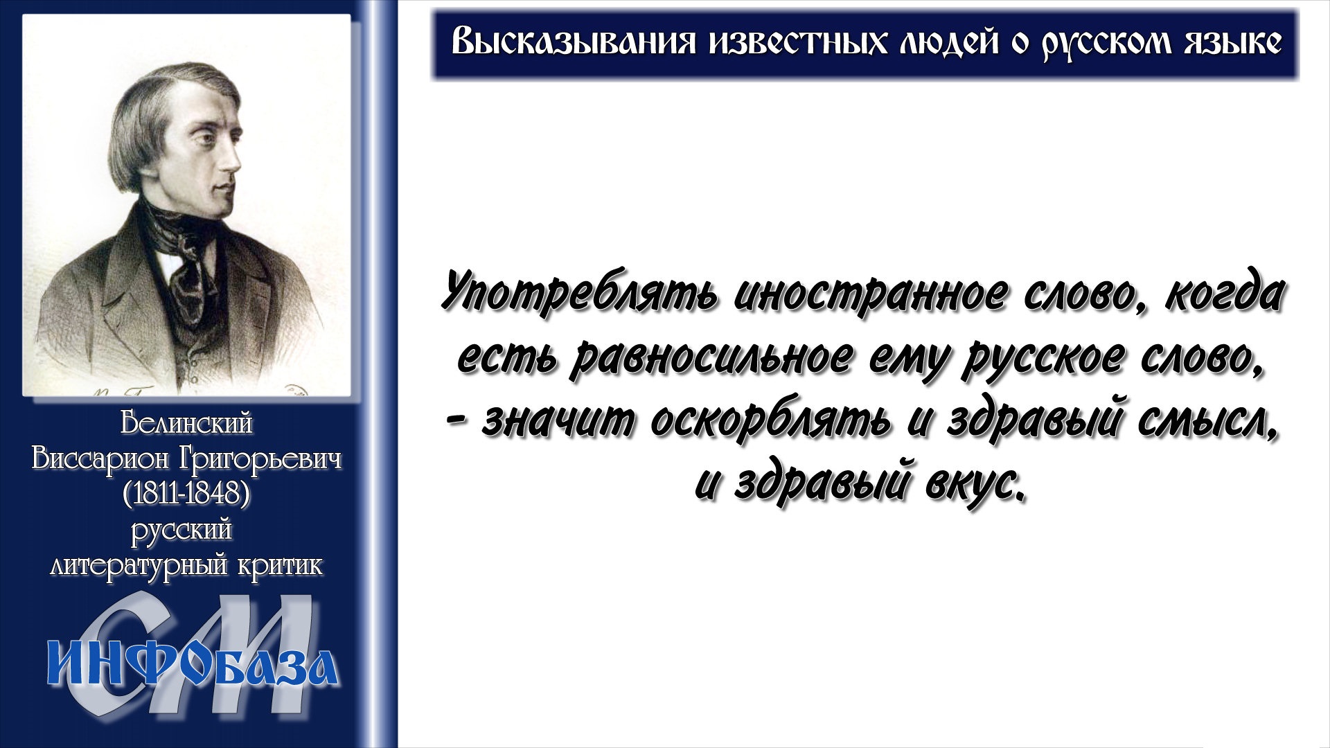 Как называются краткие высказывания